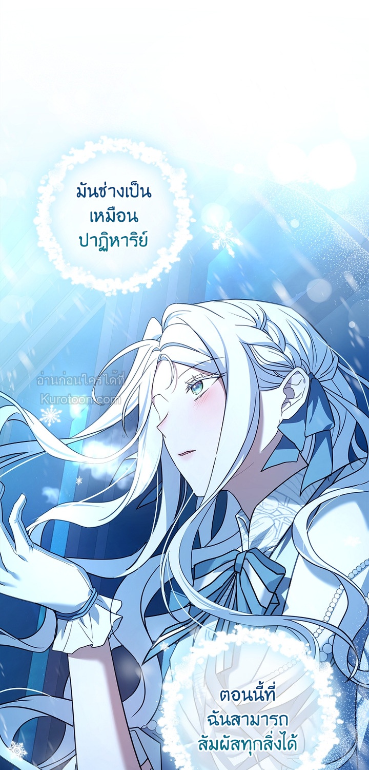 ที่รัก ทำไมเราถึงหย่ากันไม่ได้ล่ะ? (Darling, Why Can't We Divorce?) ตอนที่ 14 - รูปที่ 2